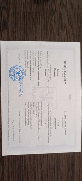 Психолог,работа с паническими атаками