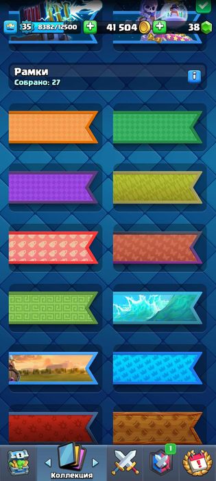 Акаунт в клеш рояль