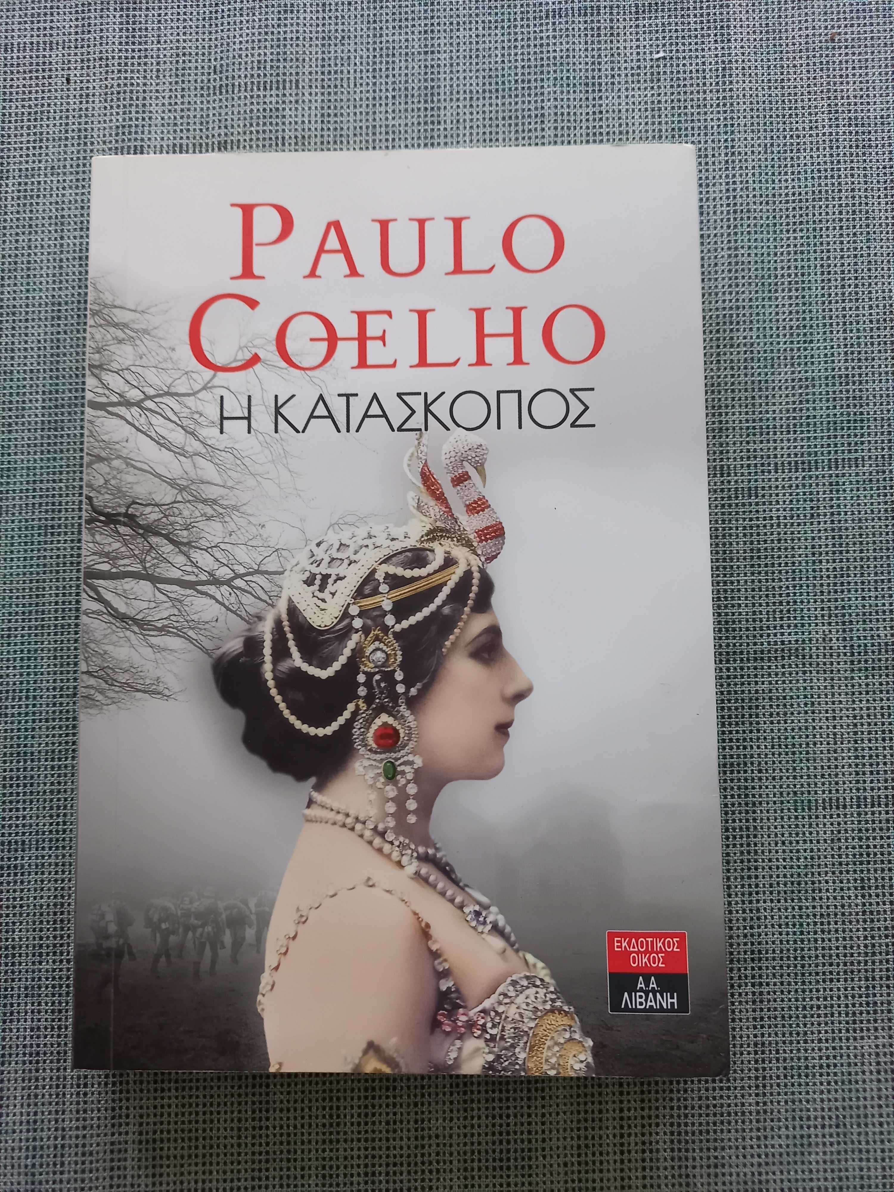 Szpieg / Paulo Coelho/ j.grecki
