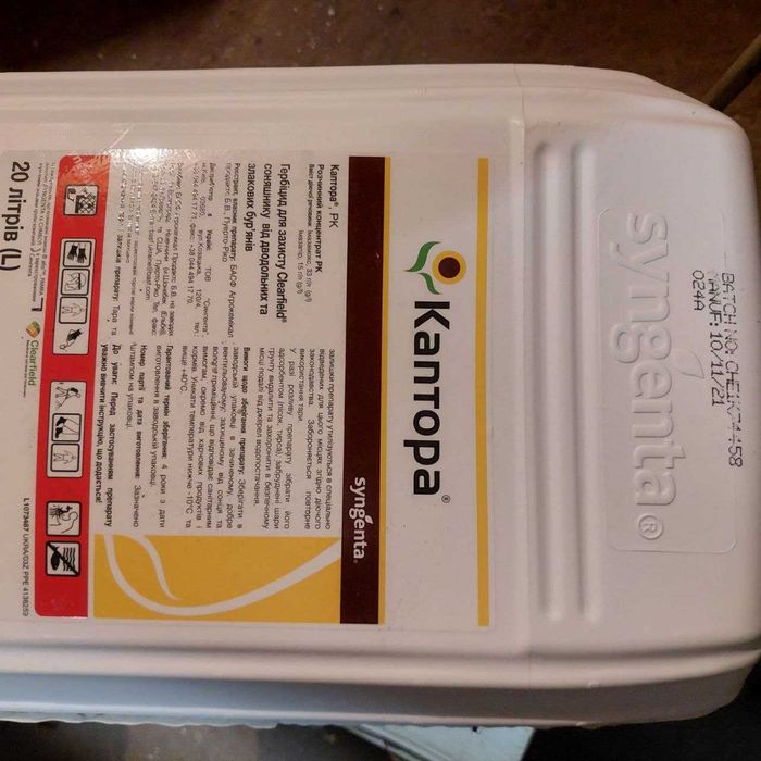 ЗЗР гербіцид Каптора (Євролайтінг) Сингента, требенурон-метил