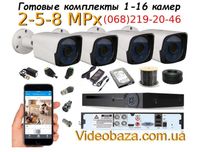 Готова система відеоспостереження/видеонаблюдения на 4 камери 2 MPix