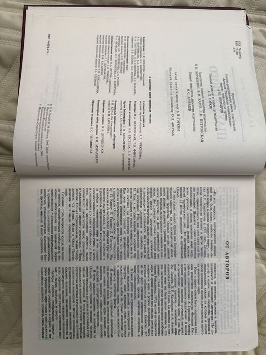 Энциклопедия «Короли шахматного мира» 2001 р. Від Стейніца до Крамніка