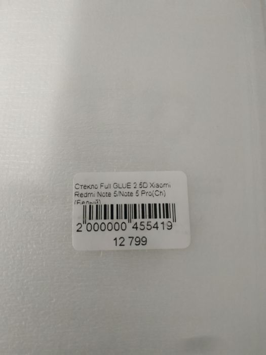 Скло захисне до Xiaomi redmi note 5/ note 5 pro