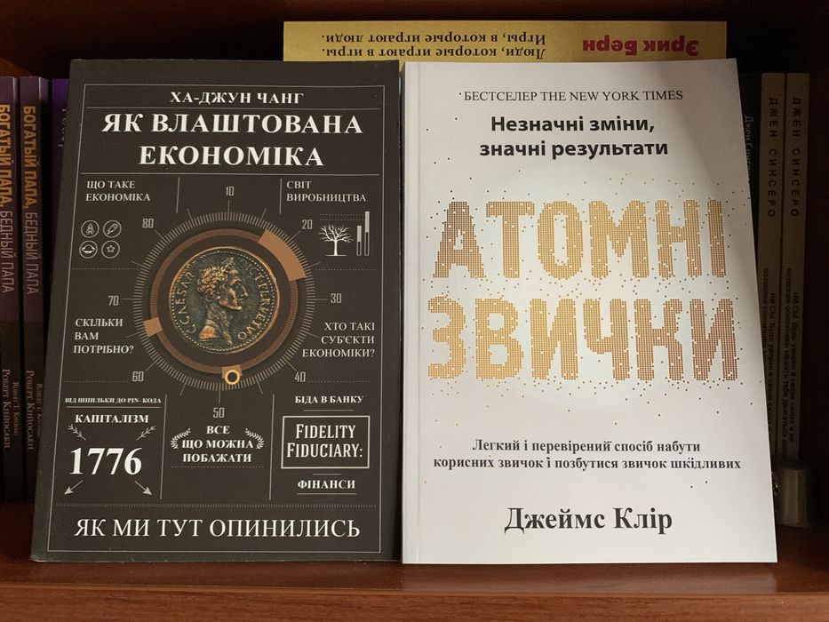 Як влаштована економіка/Ха-Джун Чанг