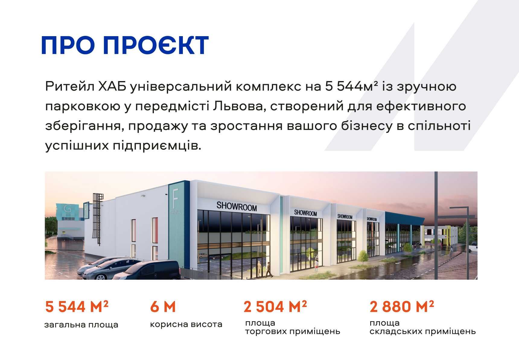 Земельна ділянка Зимна Вода - 1,261 га, Львів