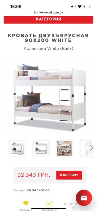 Двухʼярусна кровать celik, турція