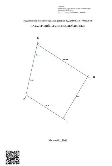 Офісно-Складські приміщення 50 кВт