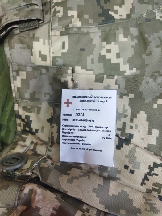 Штани зимові нові