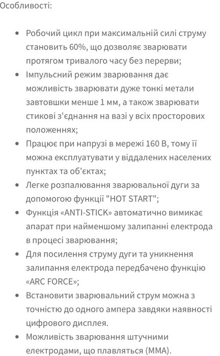 Аргонодуговий зварювальний арарат