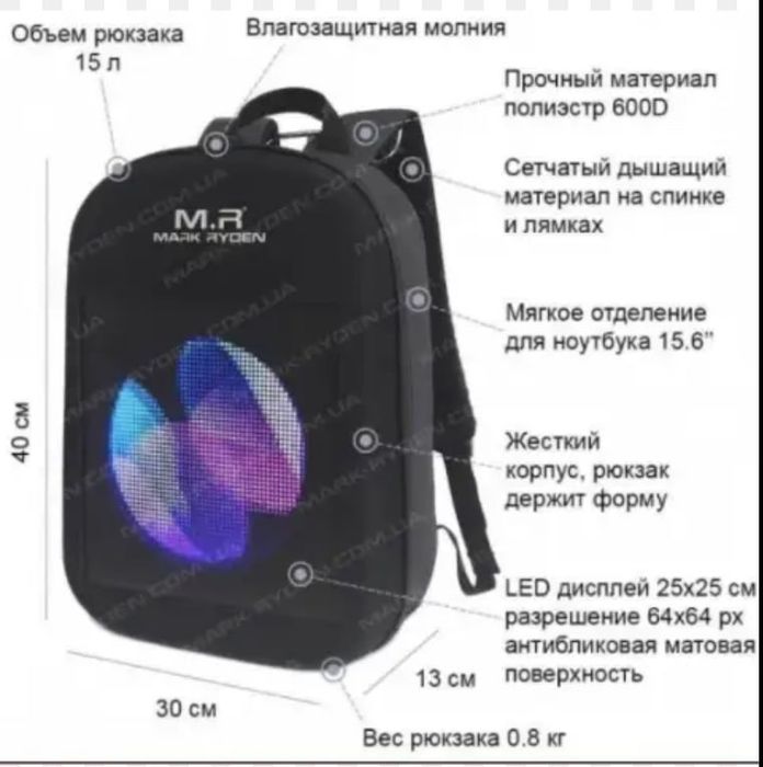 Led рюкзак, рюкзак для школы