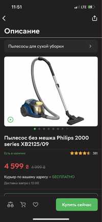 Продам пылесос