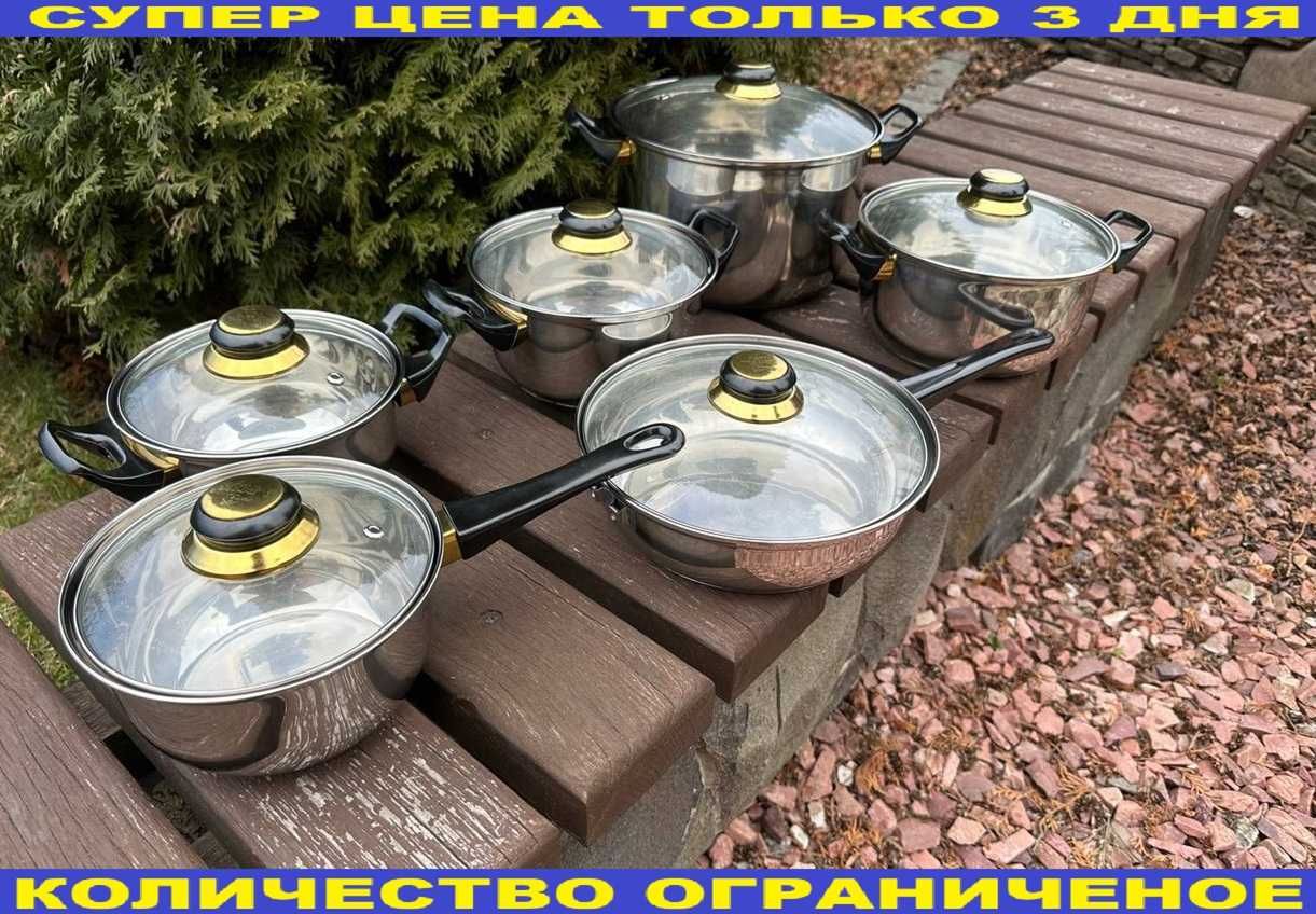 ‼️ Набор кухонных кастрюль посуды для дома. Кастрюли, ковшык сковорода