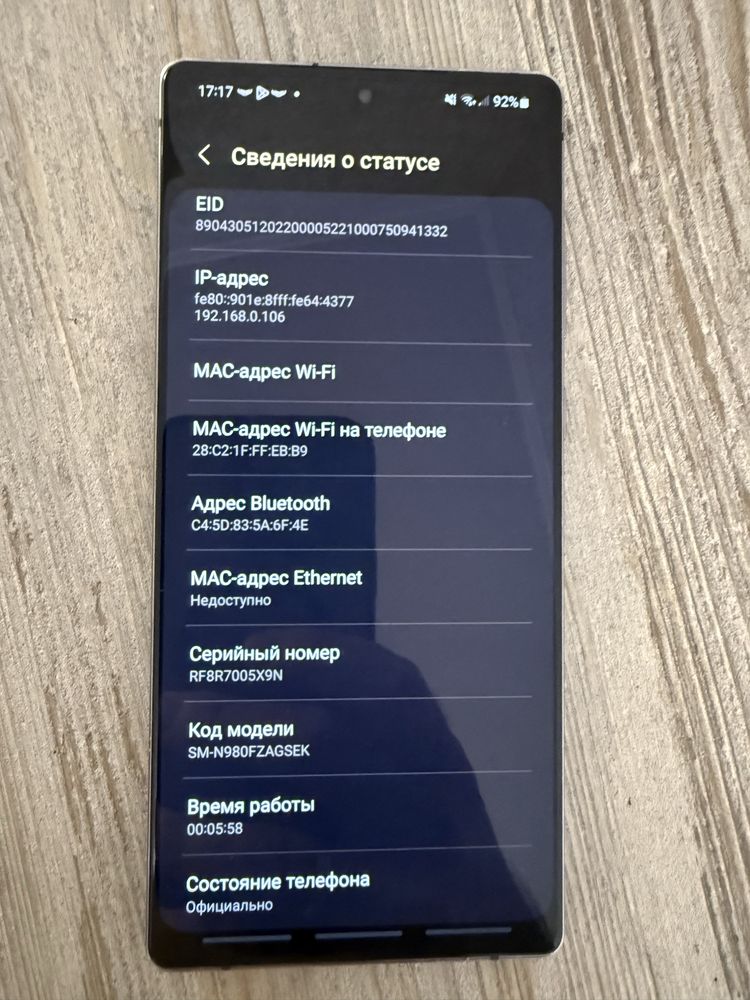 Samsung Note 20 256 Гб две сим