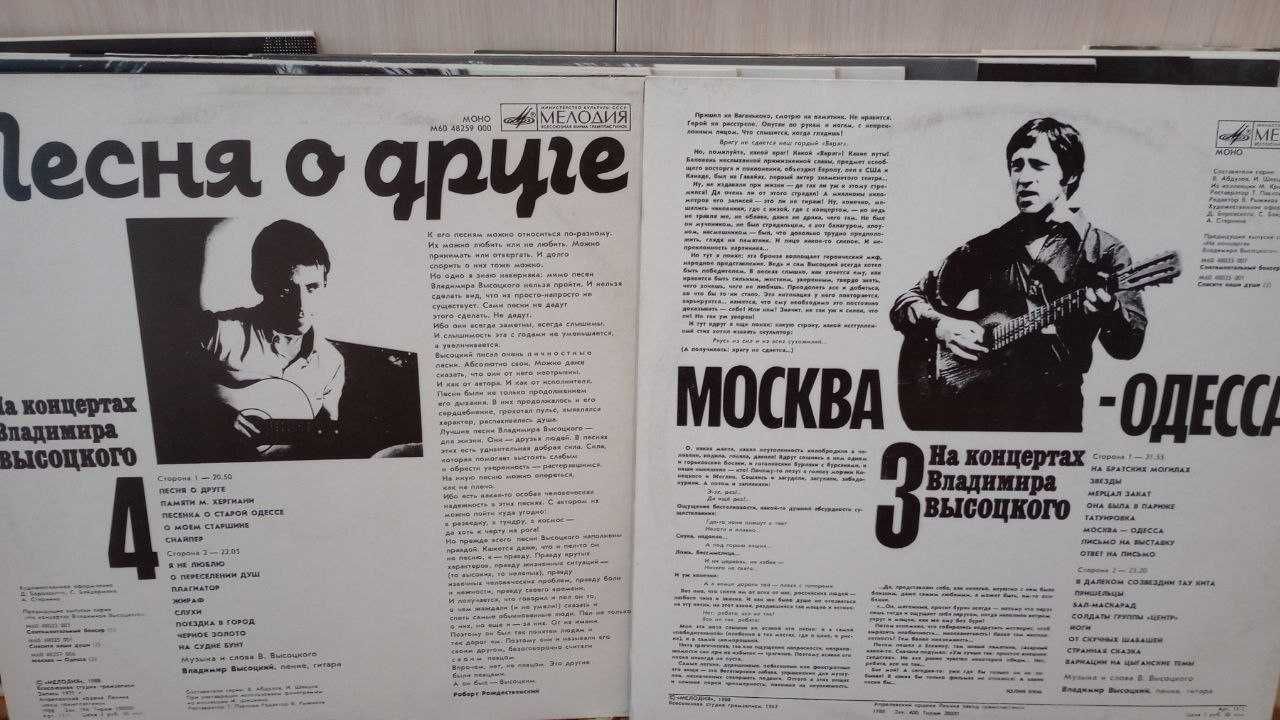 Серия пластинок "На концертах В. Высоцкого" (18 пластинок)