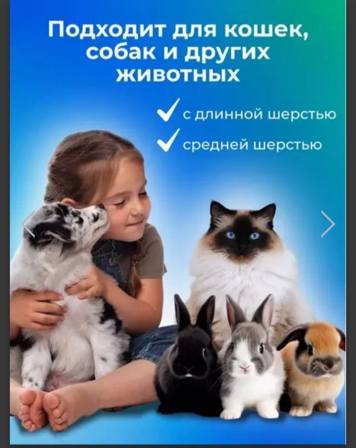 Двосторонній гребінець для котів та собак