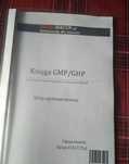 Księga HACCP GHP GMP alergeny procedury wzorcowa dokumentacja książka