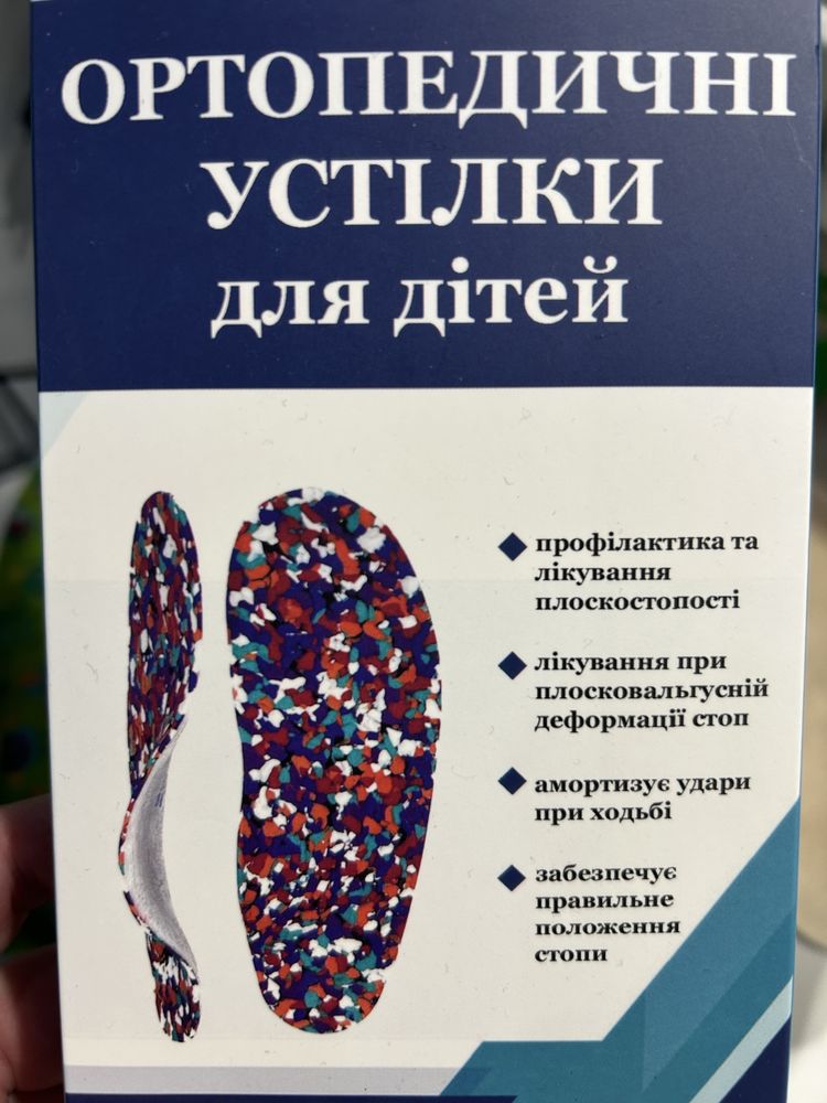 Ортопедические стельки