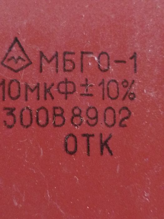 Под заказ. ИЕ 6103А без гибкого вала. Конденсатори. СРСР. б/в. 10мкф.