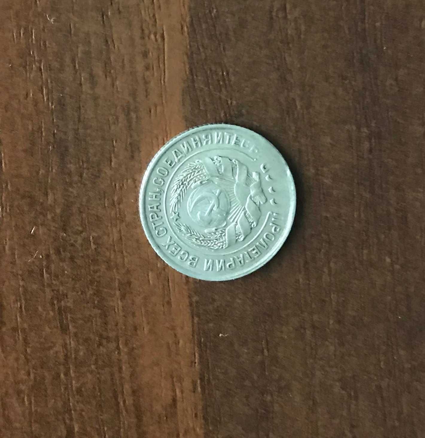 Монеты билоны 10 копеек  1925, 1928, 1930 годы Брак штампа