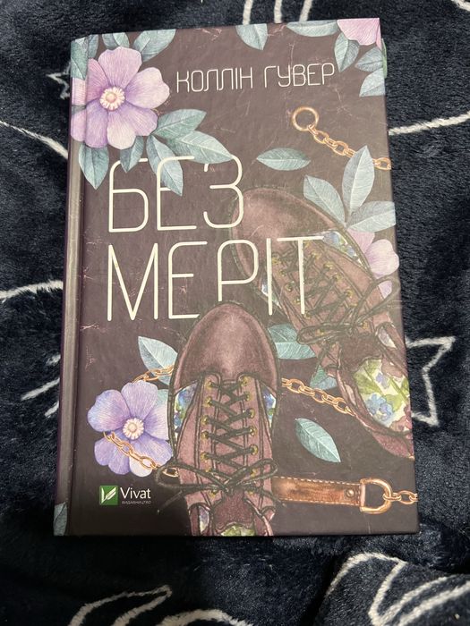 Книга дуже добра