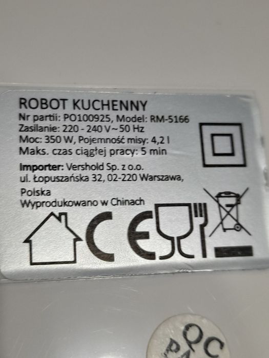 Тістоміс електричний 350wt.