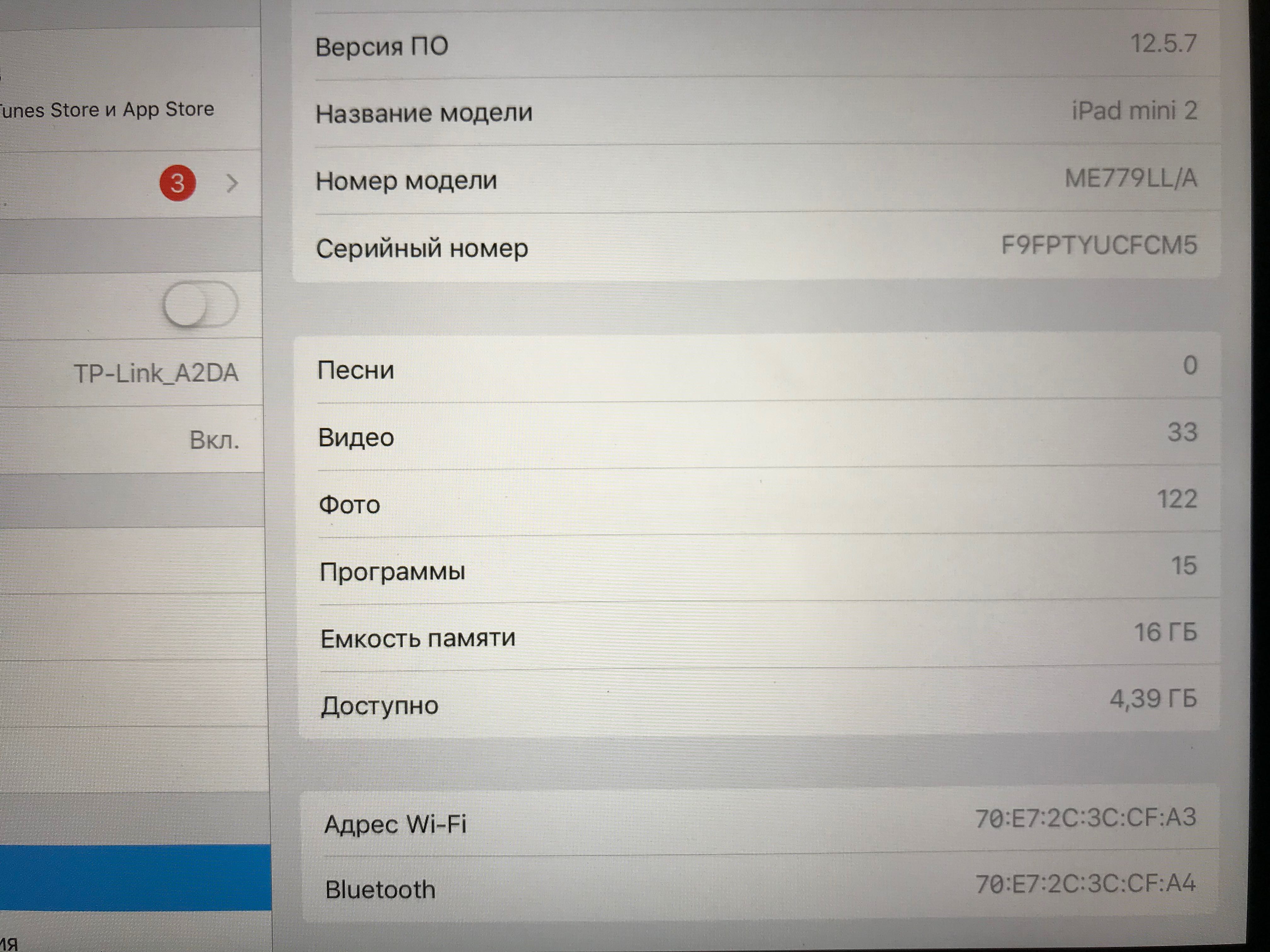 iPad Mini 2 (2013) в состоянии близком к идеальному