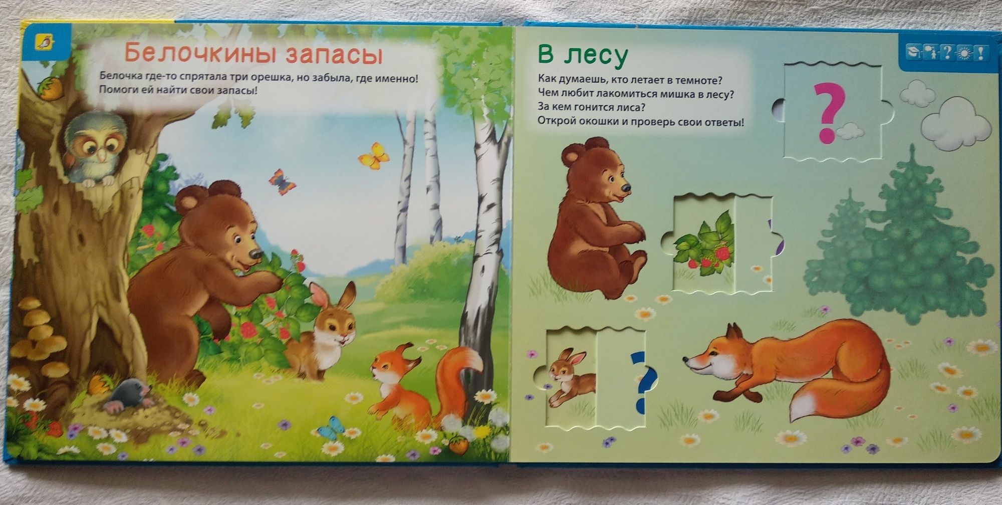 "Школа зверят" развивающие задания Робинс