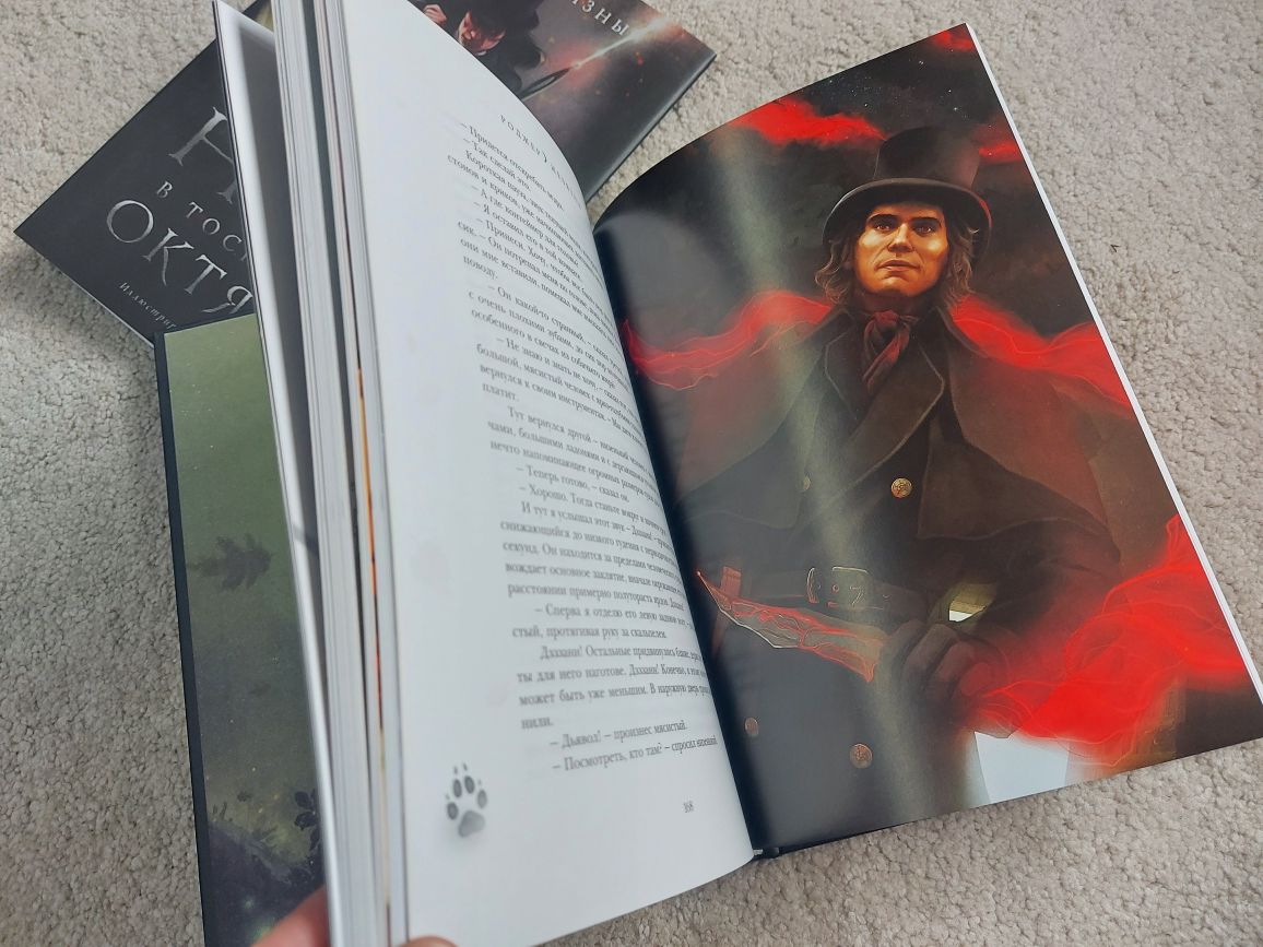 Ночь в тоскливом октябре. Желязны, Подарочное иллюстрированное издание