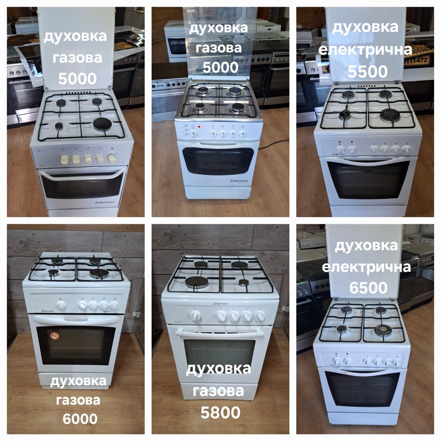 Газові       плити