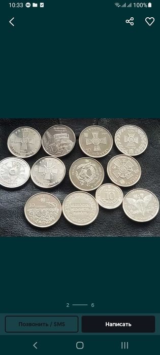 Коллекция монет ЗСУ , Карго,  пиджак , брюки