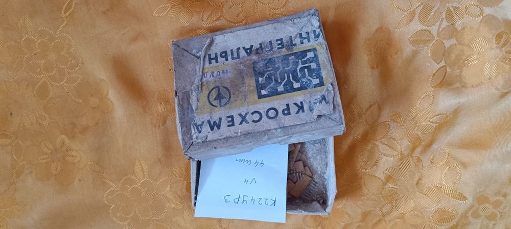 Мікросхема к224ур3 44 шт (ціна за все)