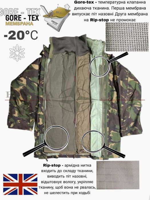 Зимова термо куртка DPM, Gore-tex, -20 С, Англія, оригінал.