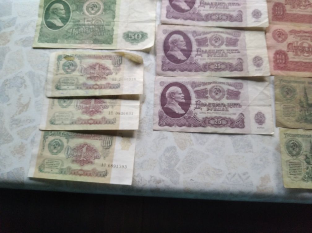 Советские деньги от 1 до 50