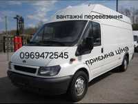 Вантажні перевезення,грузоперевозки,доставка,бус,таксі