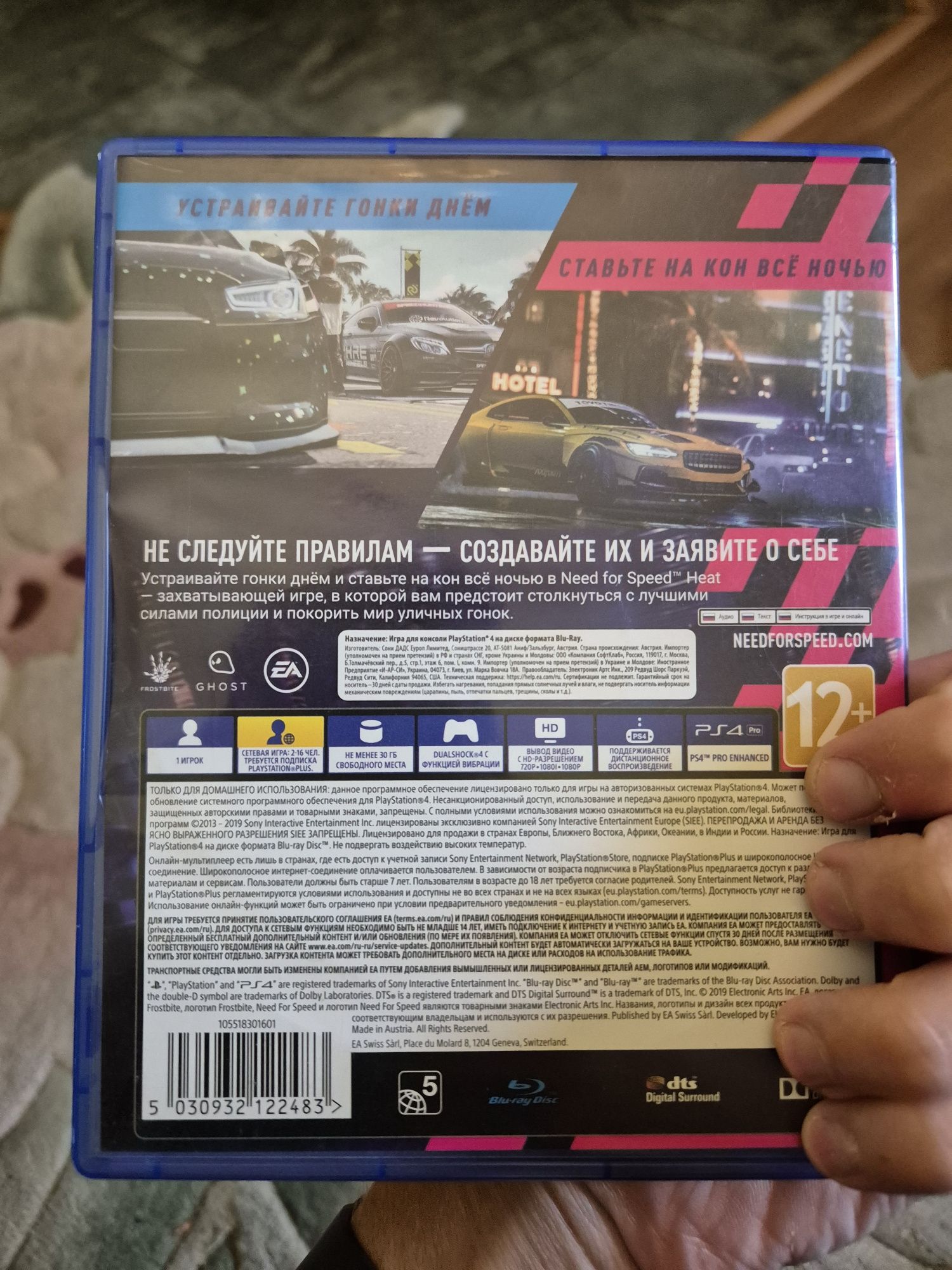Need For Speed Heat, NFS, гонки PS4, PS5 igame