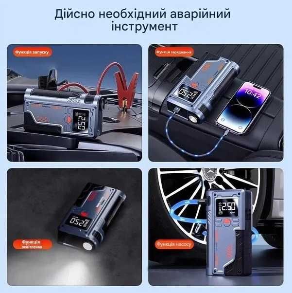 Пуско-зарядний пристрій 3в1, стартер, бустер, компресор 55,5 Втг 1500А