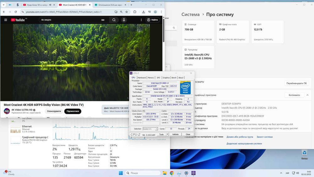 Супер комплект ! Huananzhi X99-F8 + E5-2680 v3 + Top Flow TISHRIC Led