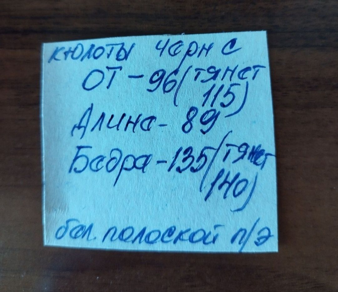 Кюлоты р.20/54 женские полоска чёрная с белым