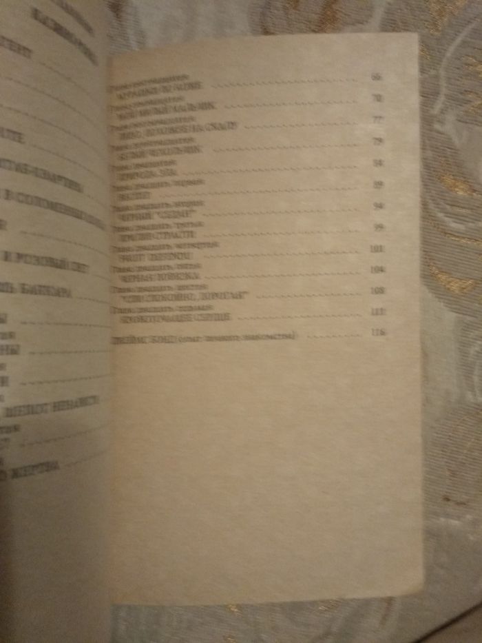 Иан Флеминг "Казино "Рояль" Джеймс Бонд 007, книга