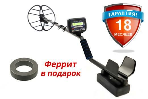 Металлоискатель Квазар АРМ Max. Металошукач.Новинка+ПОДАРОК! Наложеным