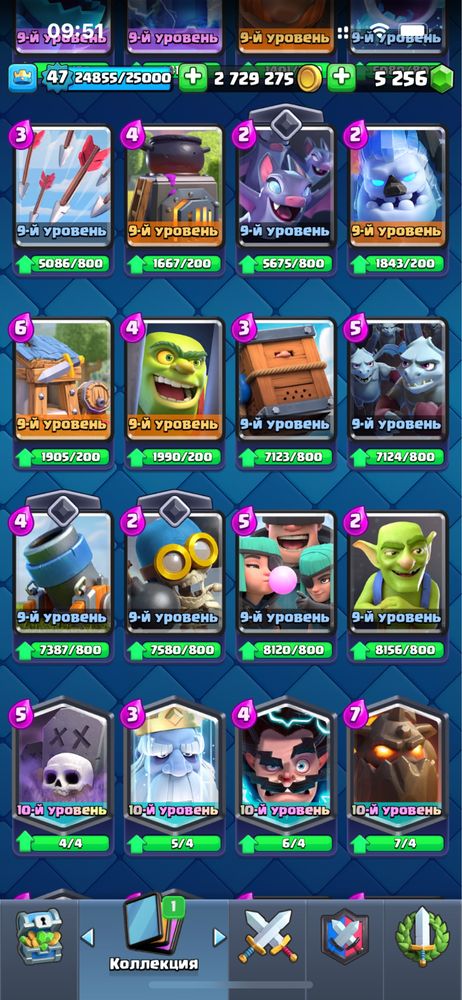 Акаунт Clash Royale