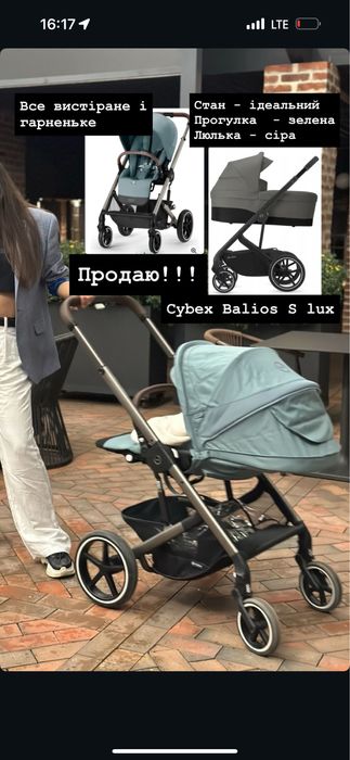 Продам візочок. Sybex balios S Lux