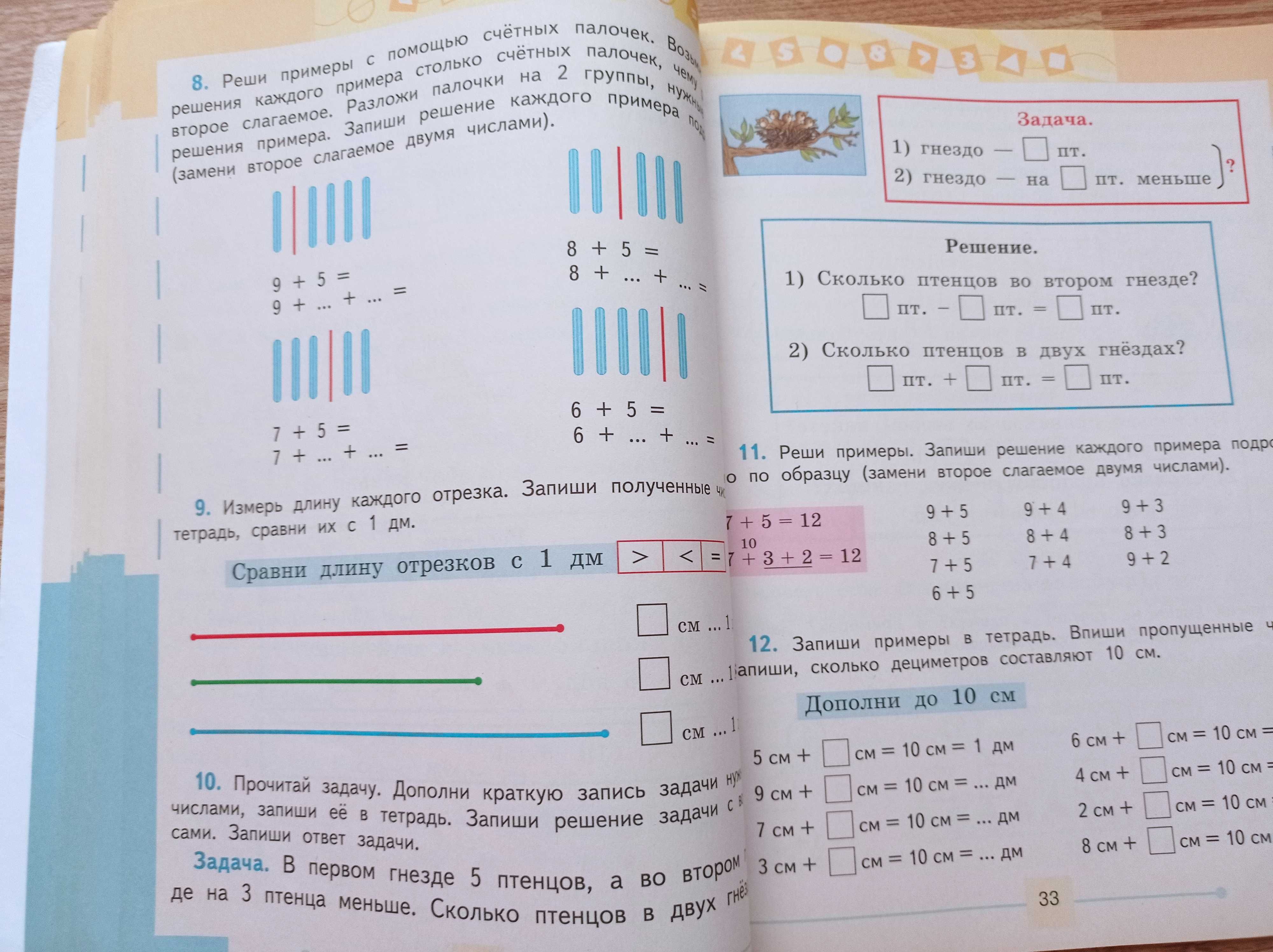 Т.В. Алышева Математика 2 класс