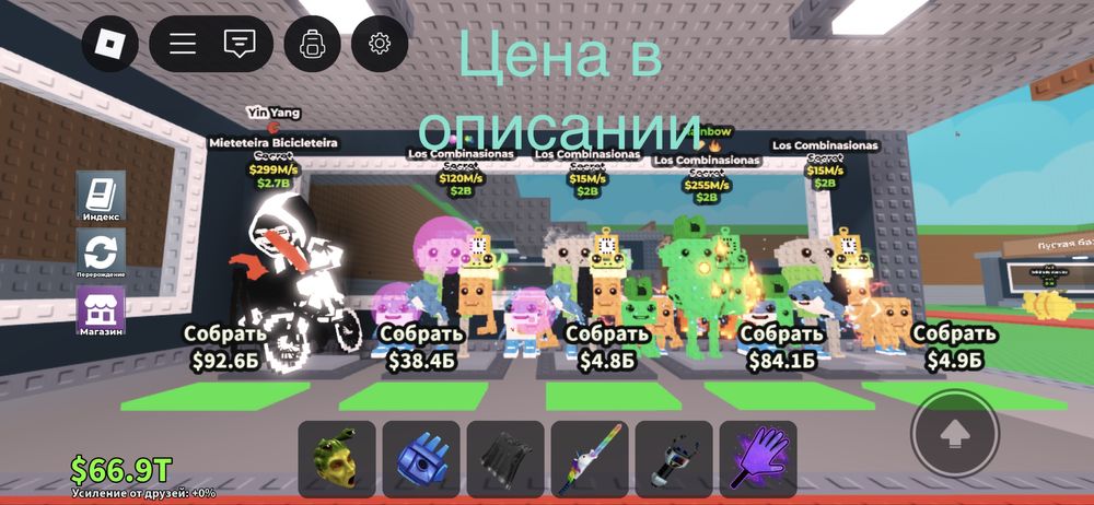 Продаю брейнрот/укради брейнрот