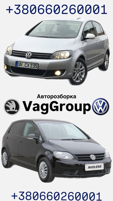 Авторозборка гольф плюс,Golf plus,розборка авто ,гольф,гольф плюс,