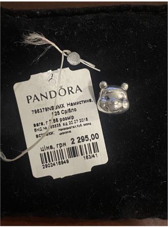 Pandora шарм