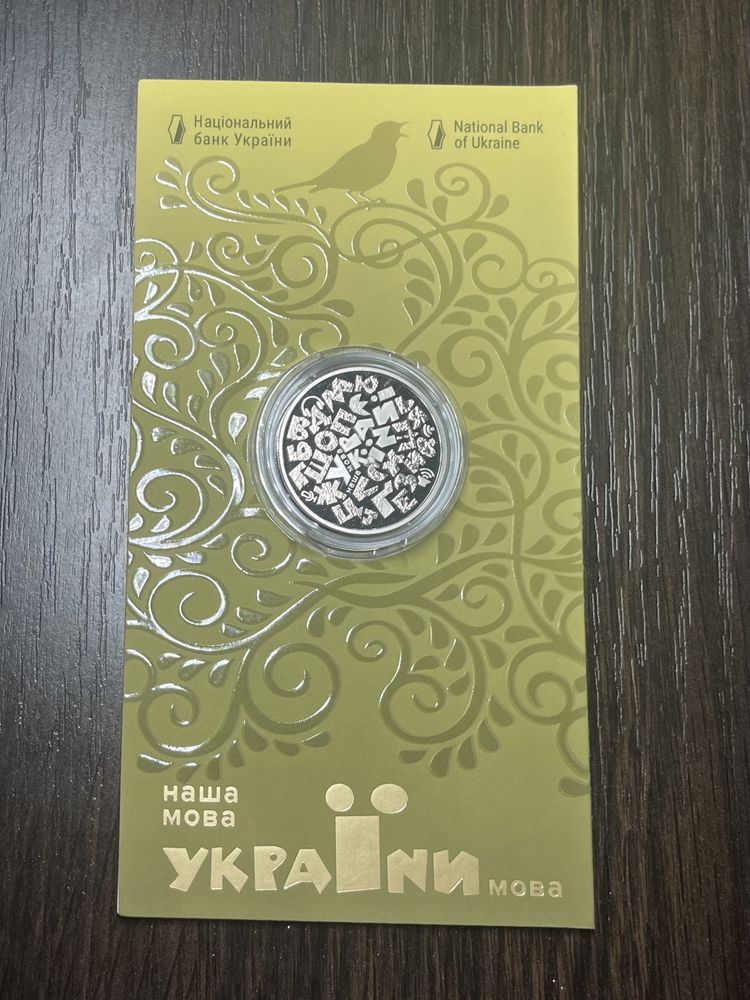 Монета Українська мова у сувенірному пакованні 5 грн.
