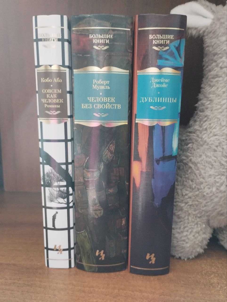 экслюзивная классика собрания сочинений библиотека классики