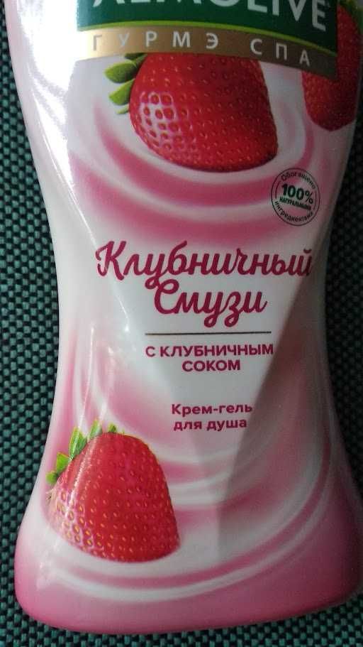 Подарнковий набір для душу Суничний (Клубника)