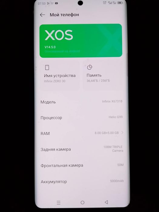 Подам infinik zero 30 состояние нового